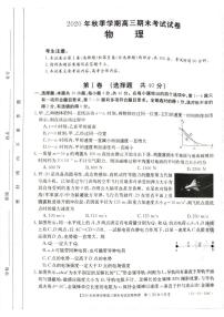 2021黔西南州高三上学期期末考试物理试题扫描版含答案