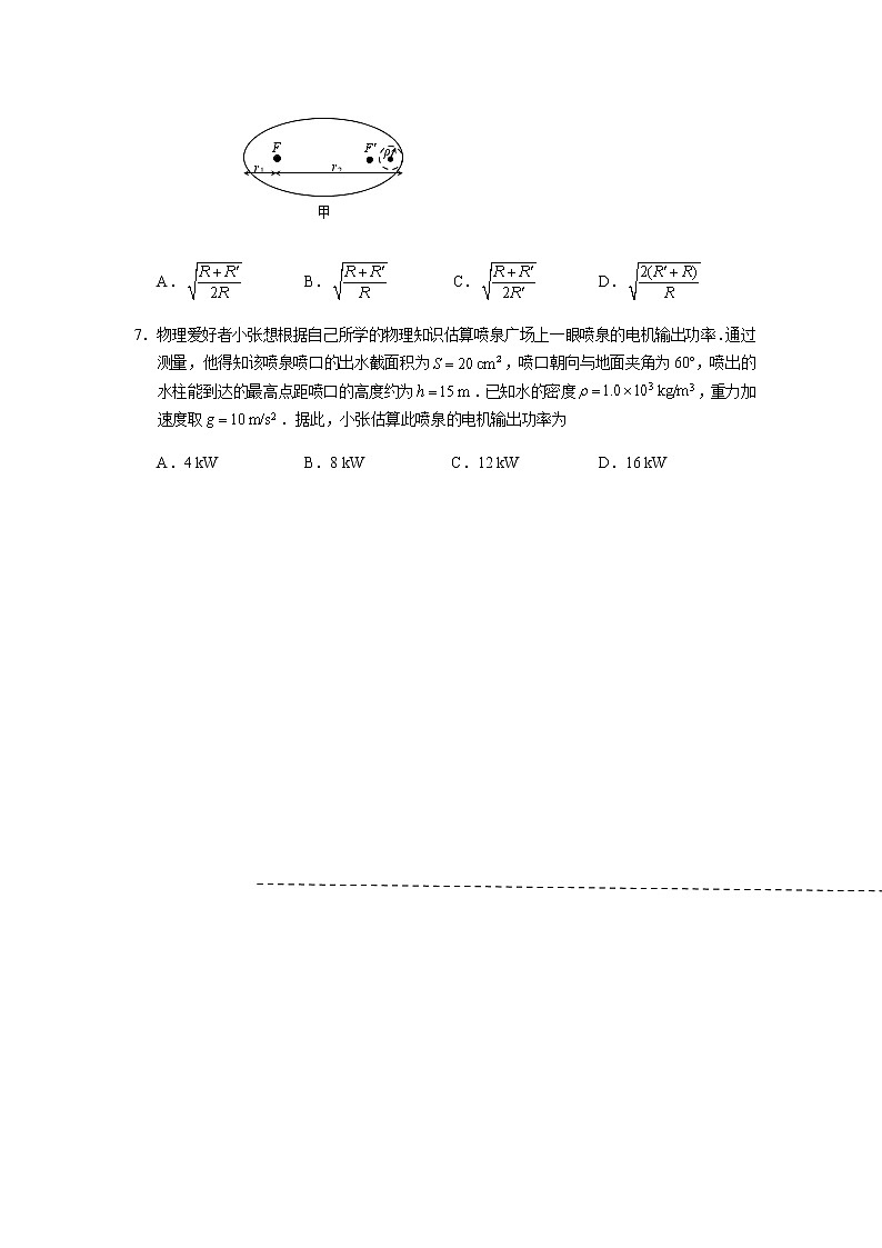 2021重庆市西南大学附中高三下学期第四次月考物理试题含答案第3页