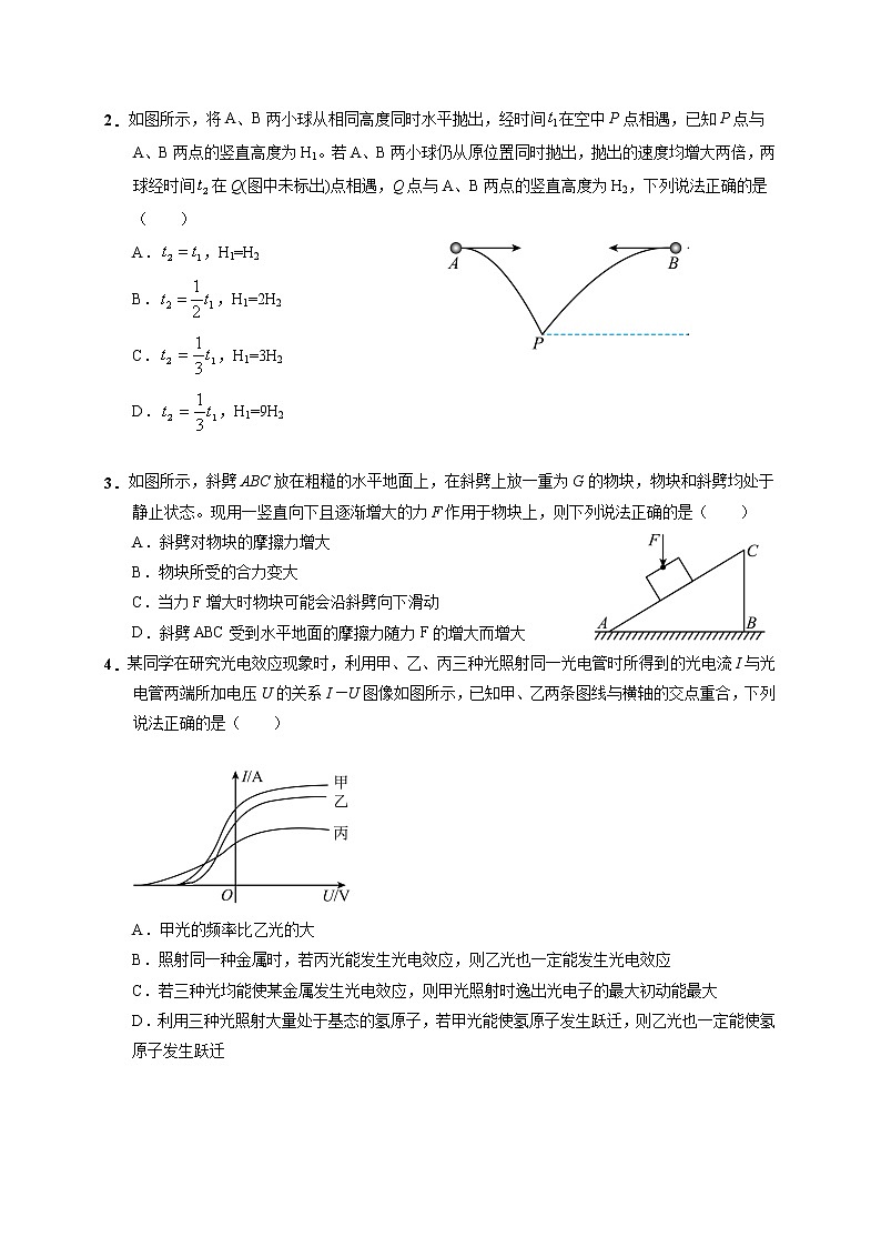 2022云南省云天化中学高三上学期摸底测试物理试题含答案02