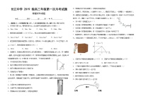 2022深州长江中学高三上学期7月第一次月考物理试题含答案