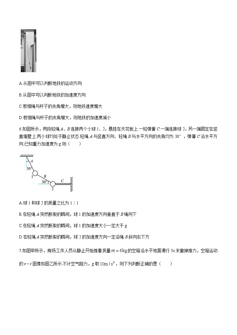 2022深州长江中学高三上学期7月第一次月考物理试题含答案第2页