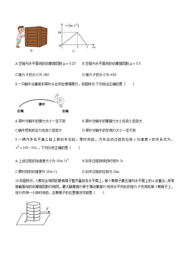 2022深州长江中学高三上学期7月第一次月考物理试题含答案第3页