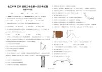 2022河北深州长江中学高三上学期7月第一次月考物理试题PDF版含答案