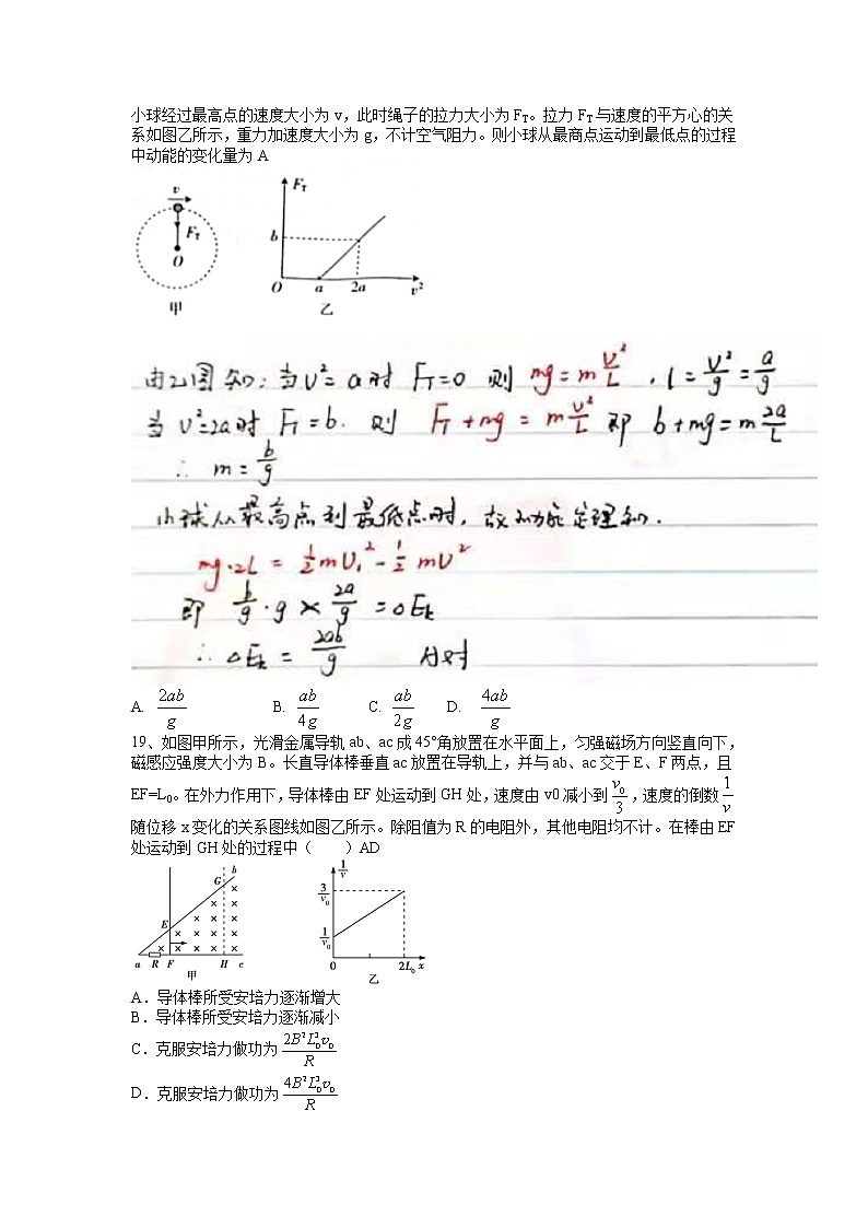 2021南昌新建区一中高三高考押题卷（三）物理试卷含答案03
