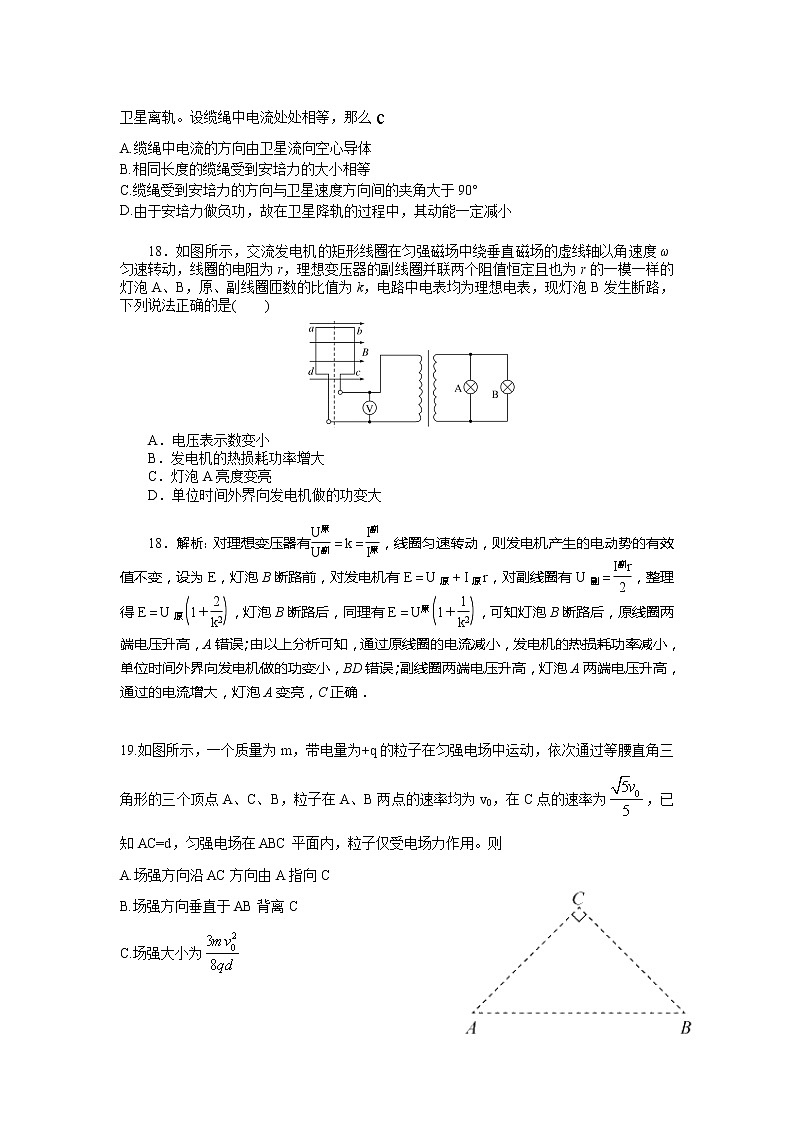 2021南昌新建区一中高三高考押题卷（二）物理试卷含答案第3页