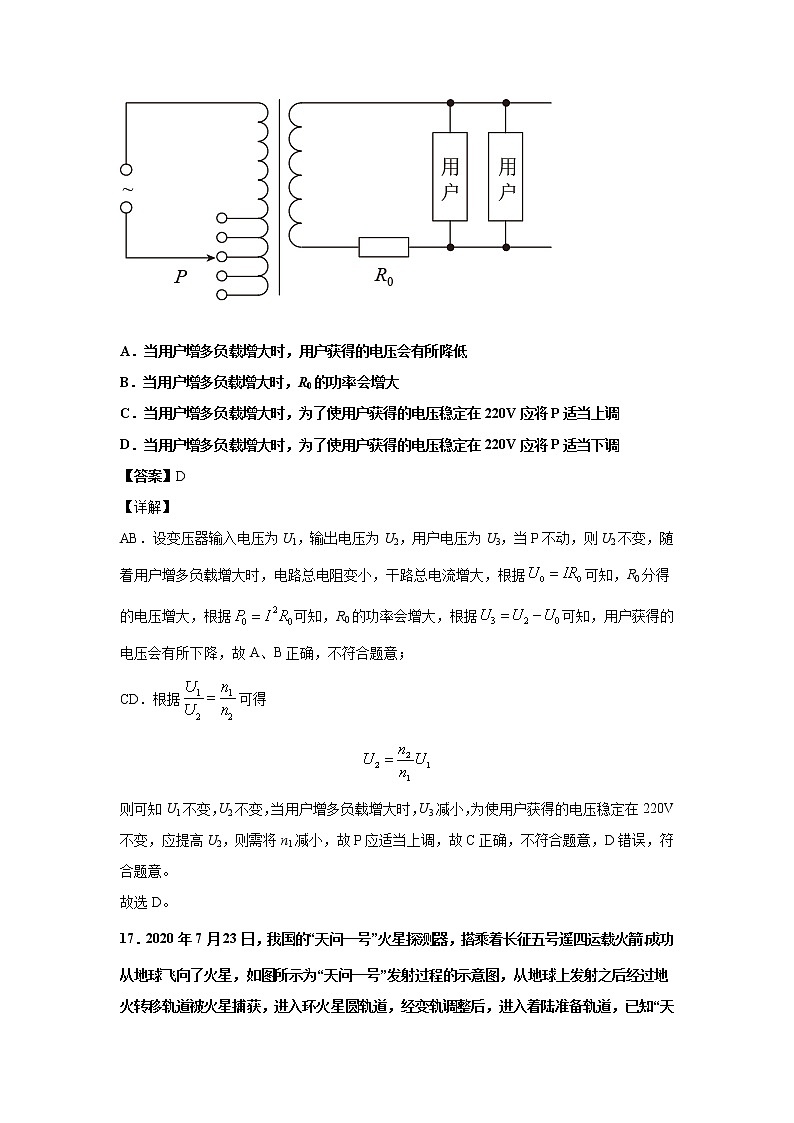 2021南昌新建区一中高三高考押题卷（一）物理试卷含答案第3页