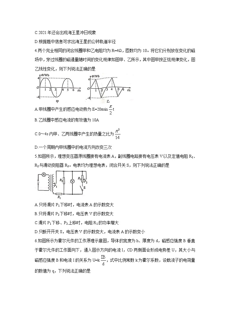 2022河南省九师联盟高三上学期6月摸底考巩固卷物理含答案02