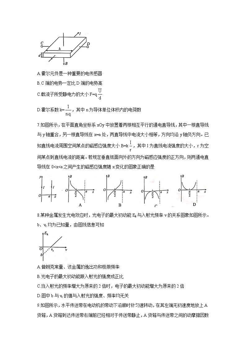 2022河南省九师联盟高三上学期6月摸底考巩固卷物理含答案03