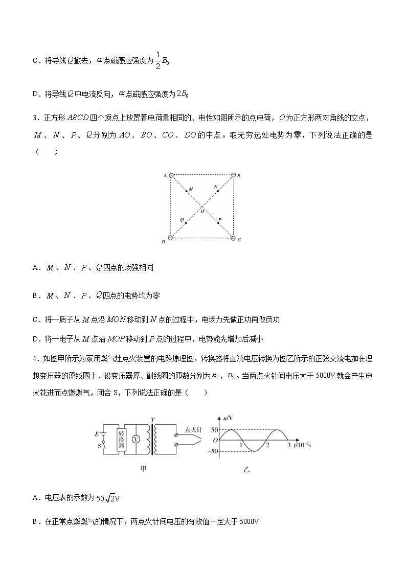 2022成都七中高三上学期7月零诊模拟考试物理试题含答案第2页