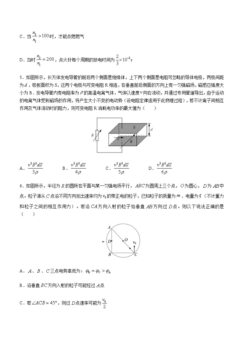 2022成都七中高三上学期7月零诊模拟考试物理试题含答案第3页