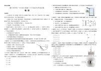 2021黄石有色一中高三下学期5月模拟考试物理试题含答案