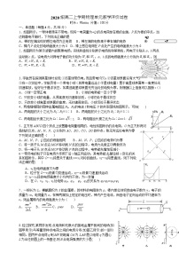 2022合肥六中高二上学期10月单元教学评价（月考）物理试题含答案