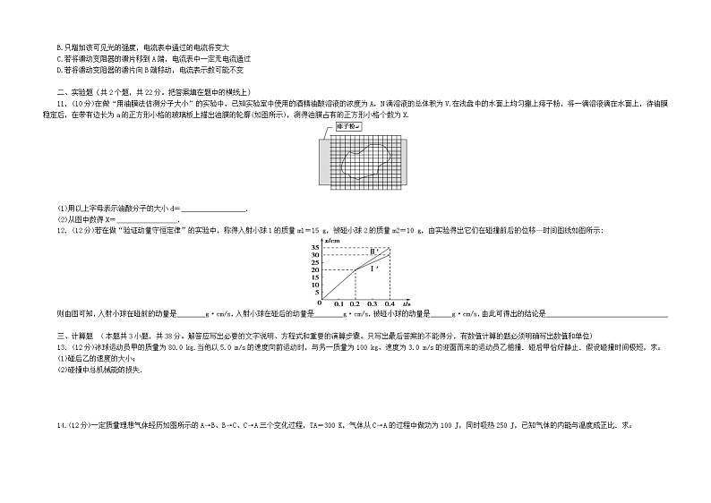 2021临夏县中学高二下学期期末考试物理试题B卷（理科）含答案03