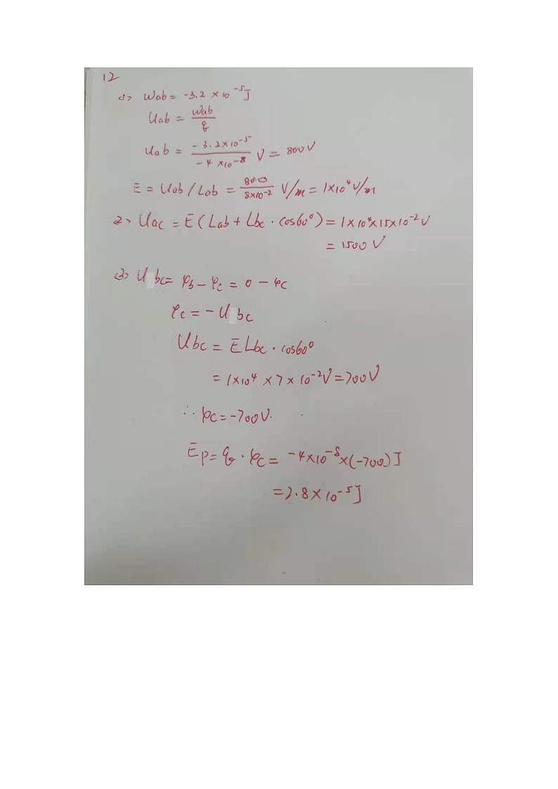 2022天津市七中高二上学期第一次月考物理试题扫描版含答案02