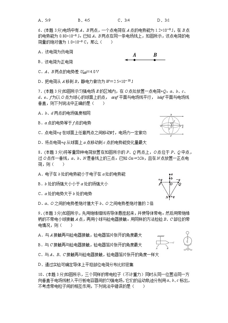 2022新乡县高级中学高二上学期9月月考物理试题含答案第2页
