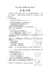 2022内乡县三中高二上学期第一次月考物理试题含答案