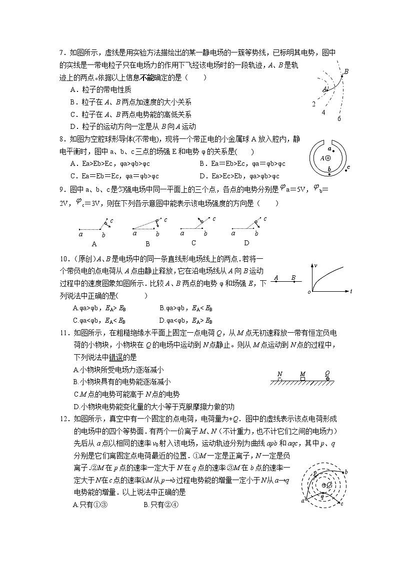 2022张掖二中高二上学期10月月考（A班）物理试题含答案第2页