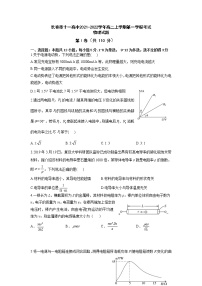 2022长春十一高中高二上学期第一学程考试物理试题含答案