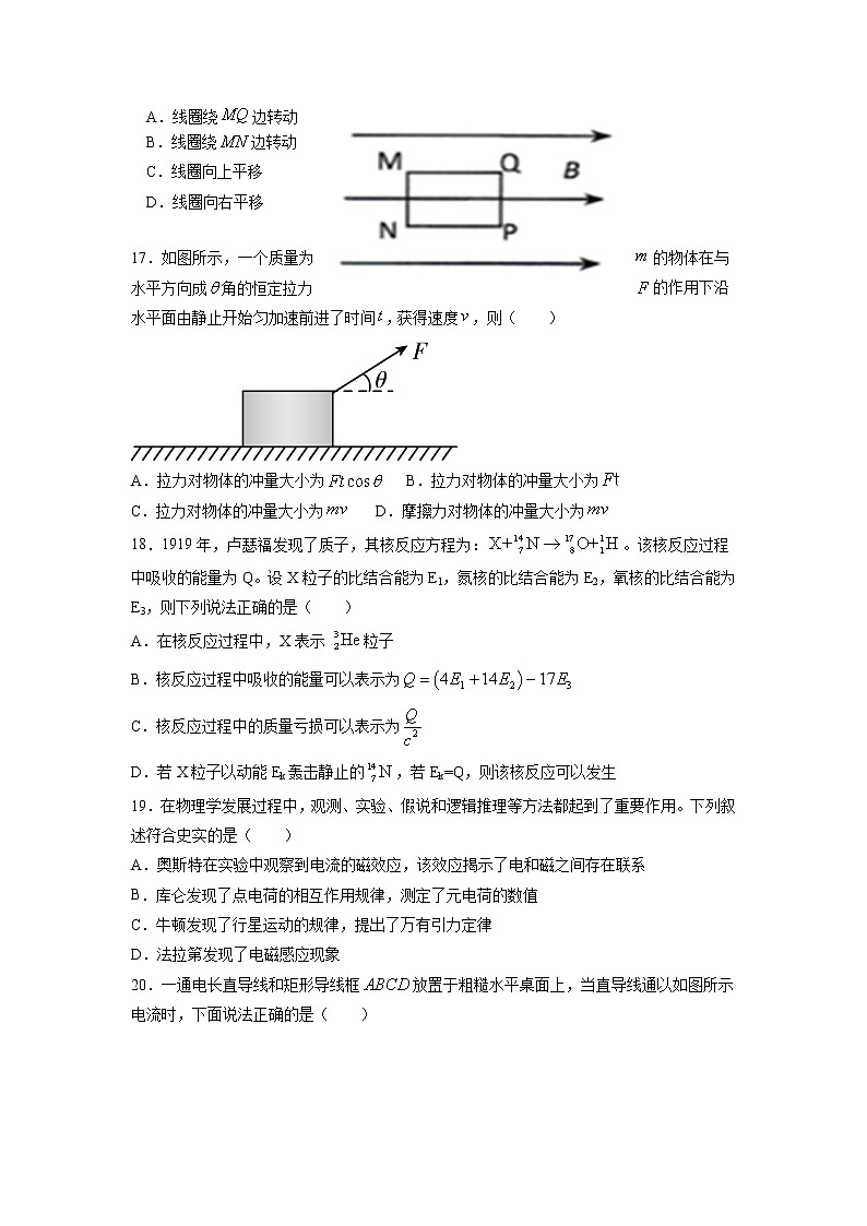 2021西藏自治区林芝市二中高二上学期期末考试理综物理试题含答案第2页