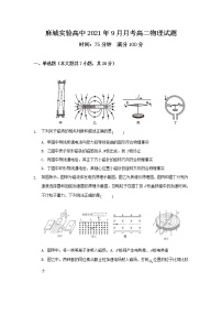 2022湖北省麻城实验高级中学高二上学期9月月考物理试题含答案