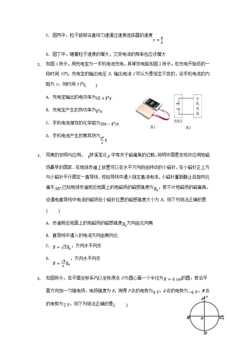 2022湖北省麻城实验高级中学高二上学期9月月考物理试题含答案第2页