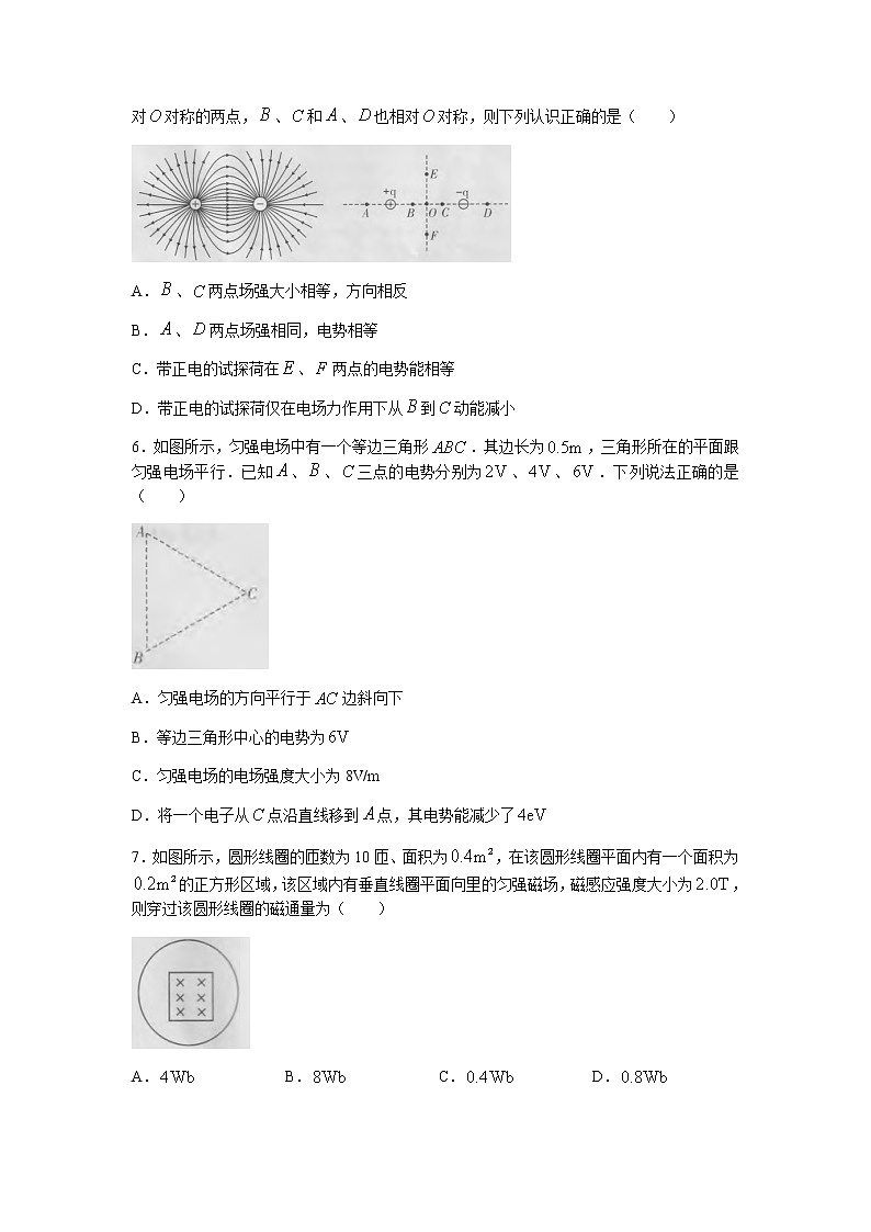 2022洛阳豫西名校高二上学期第一次联考物理试题含答案第2页