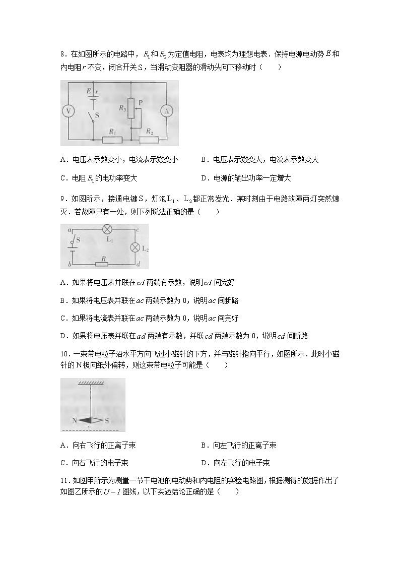 2022洛阳豫西名校高二上学期第一次联考物理试题含答案第3页
