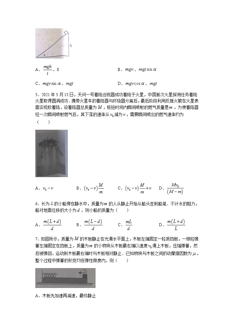2022沈阳郊联体高二上学期10月月考物理试题含答案第2页