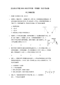 2022滁州定远县育才学校高二上学期第一次月考物理试题含答案