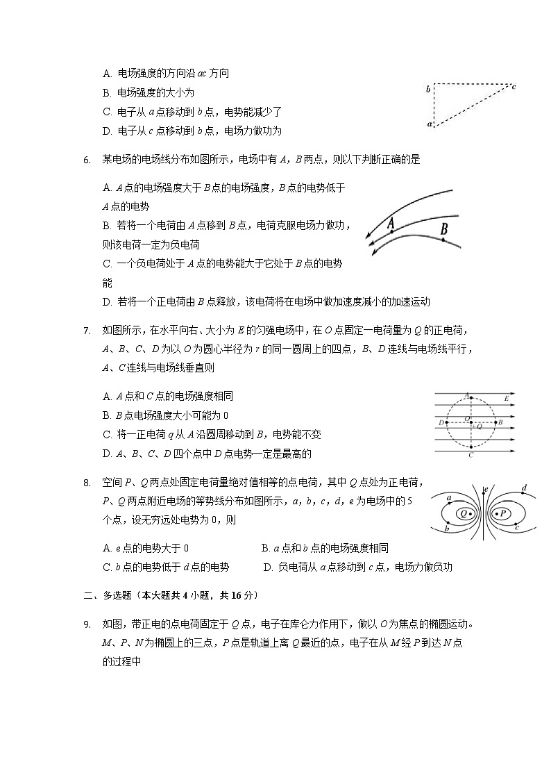 2022滁州定远县育才学校高二上学期第一次月考物理试题含答案第2页