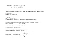 2022青铜峡高级中学高二上学期第一次月考物理试题含答案