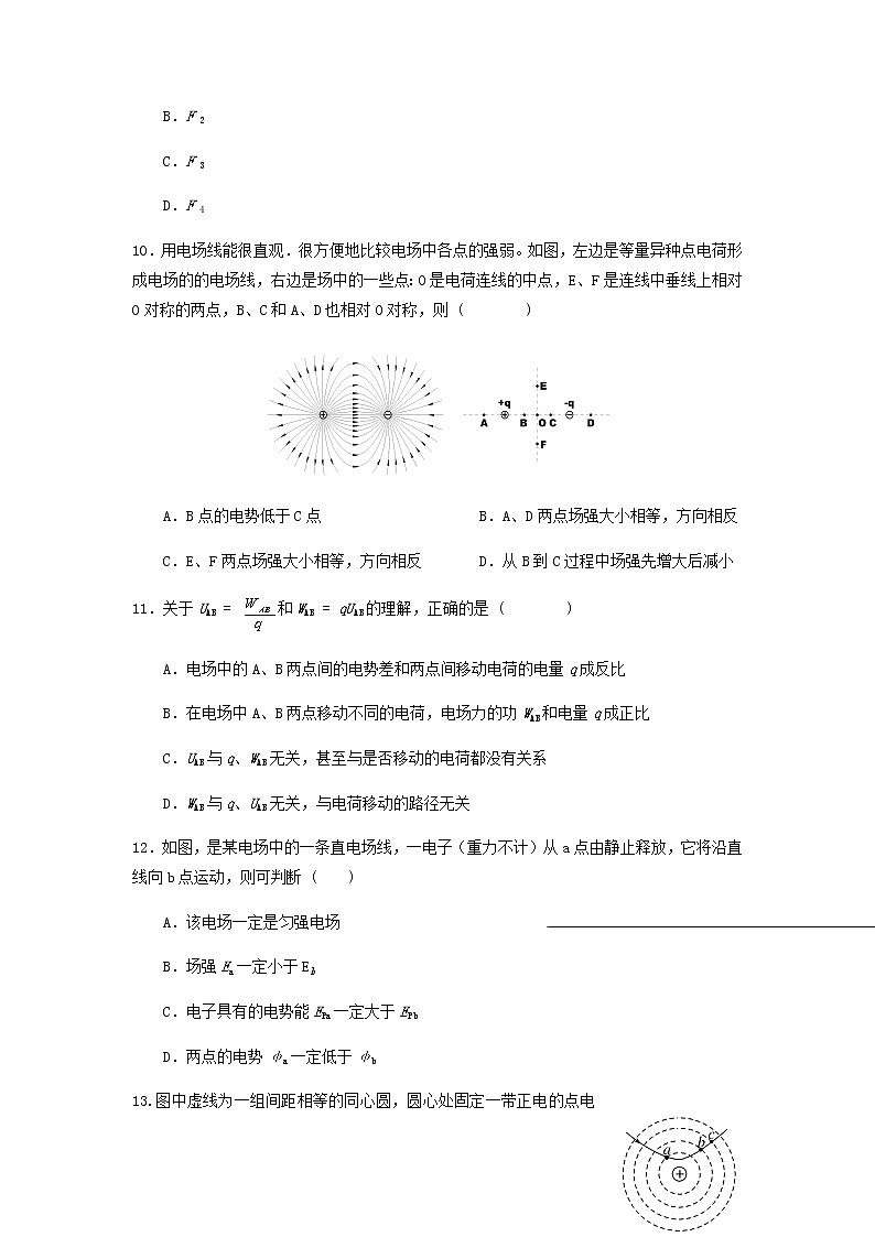 2022宁夏海原一中高二上学期第一次月考物理试题缺答案第3页