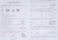 2022长春二中高二上学期第一次月考物理试题扫描版含答案