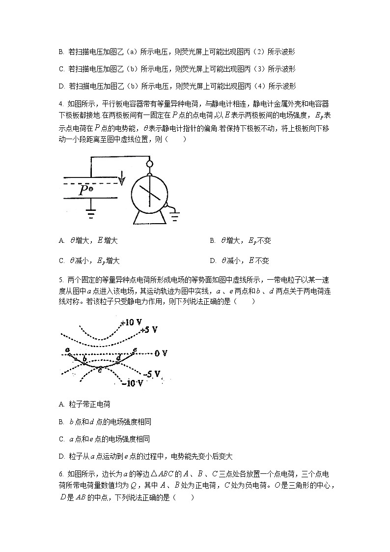 2022南阳一中高二上学期第一次月考物理试题含答案第2页