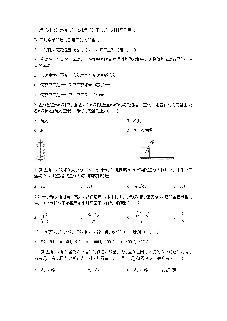 2022苍南县金乡卫城中学1-高二10月月考物理试题含答案第2页