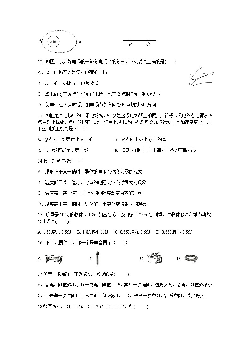 2022苍南县金乡卫城中学1-高二10月月考物理试题含答案第3页