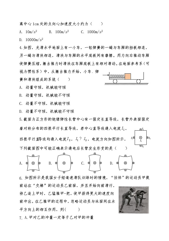2022临沂平邑县一中实验部高二上学期第二次月考物理试题含答案第2页