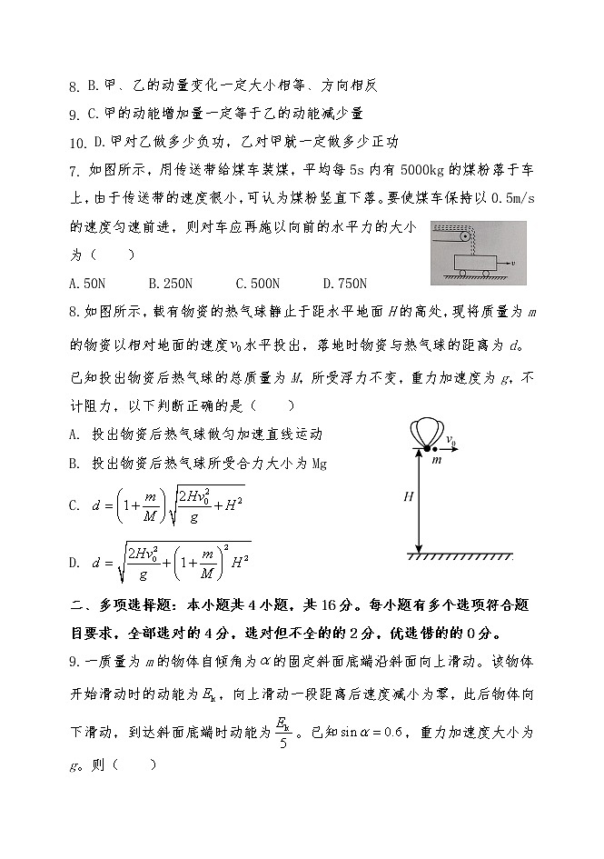 2022临沂平邑县一中实验部高二上学期第二次月考物理试题含答案第3页