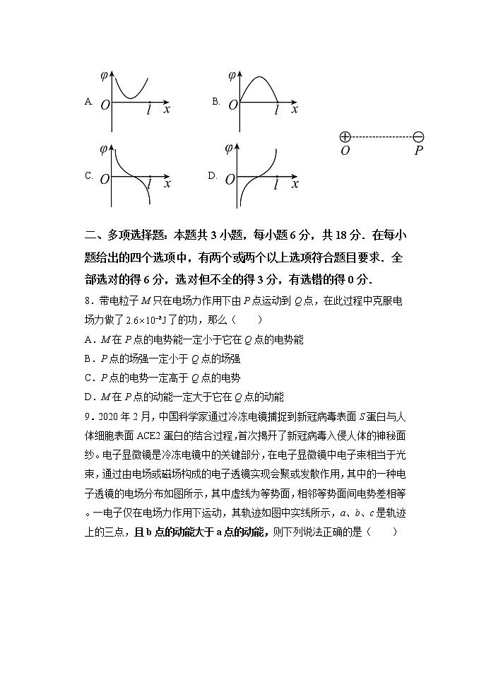 2022衡水武强中学高二上学期第一次月考物理试题含答案第3页