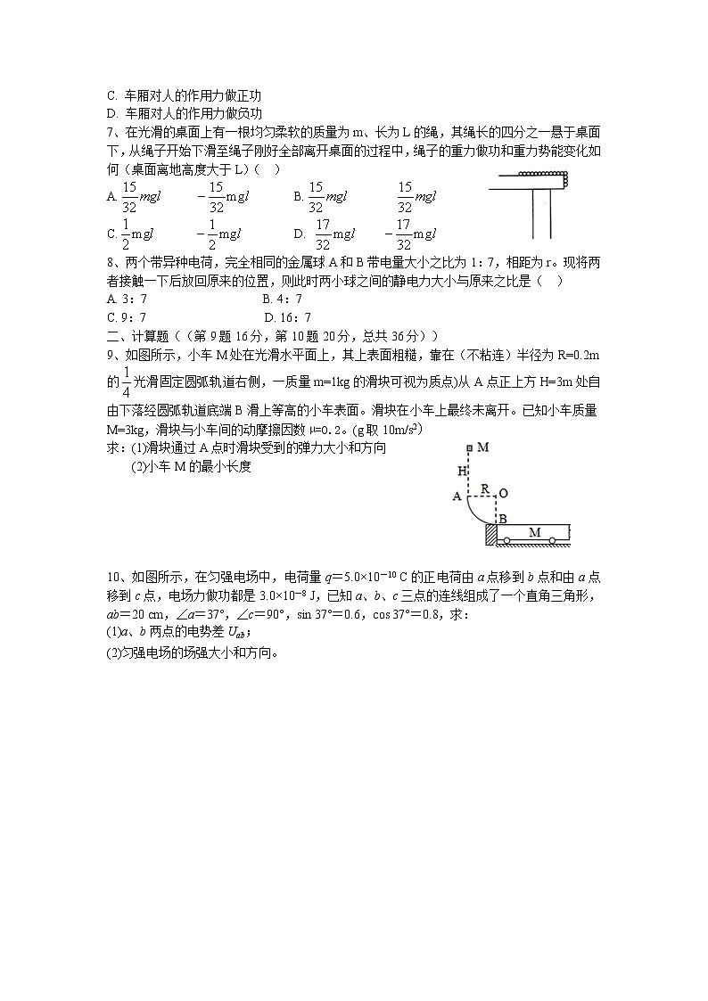 2022银川重点高中高二上学期开学考试物理试题含答案第2页
