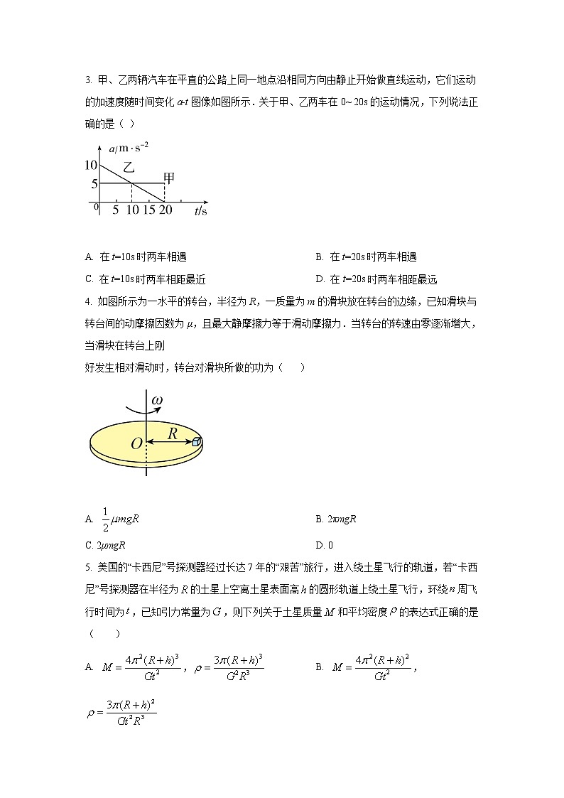 2022安徽省泗县一中高二上学期开学考试物理试题含答案第2页