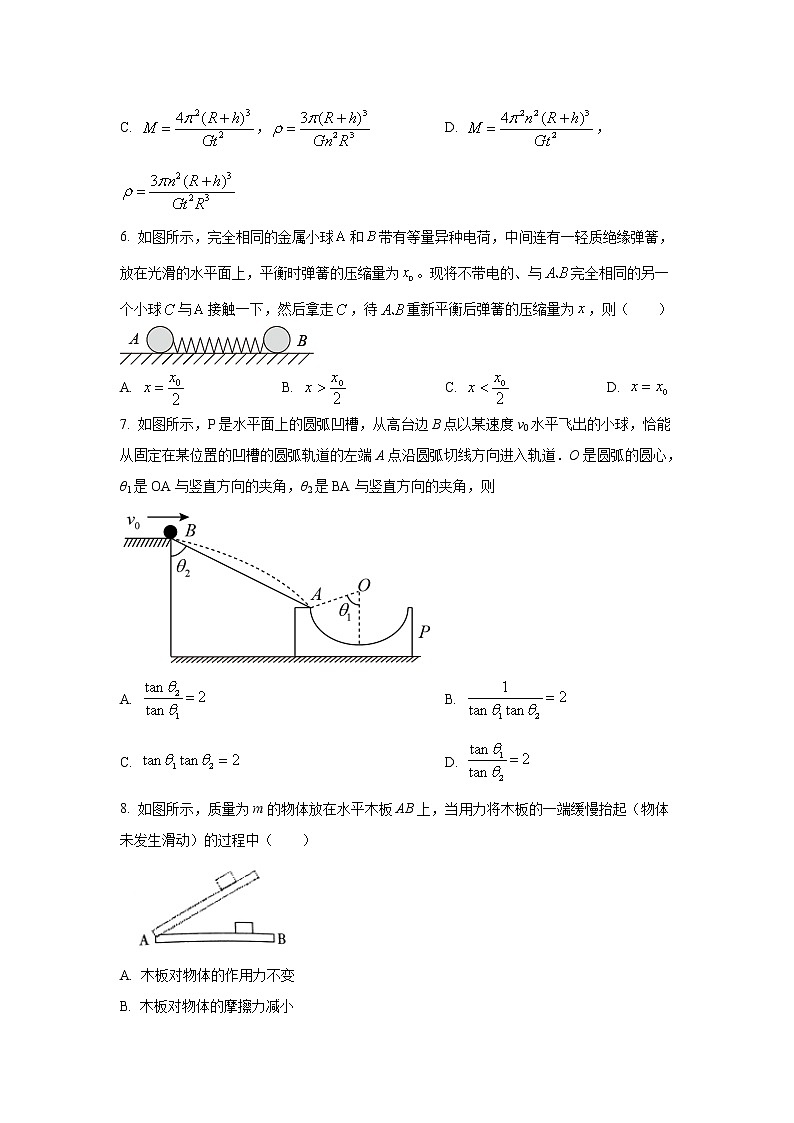 2022安徽省泗县一中高二上学期开学考试物理试题含答案第3页