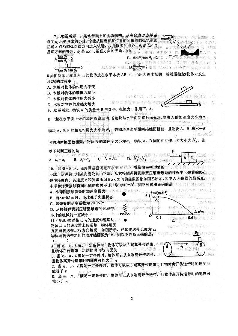 2022安徽省泗县一中高二上学期开学考试物理试题扫描版含答案02
