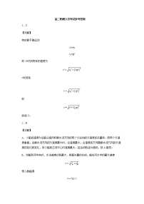 2022安徽省华星学校高二上学期入学考试物理试题含答案