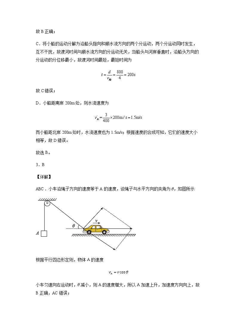 高二物理入学考试答案第2页