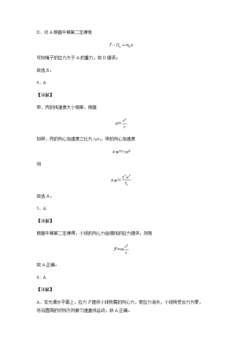 高二物理入学考试答案第3页