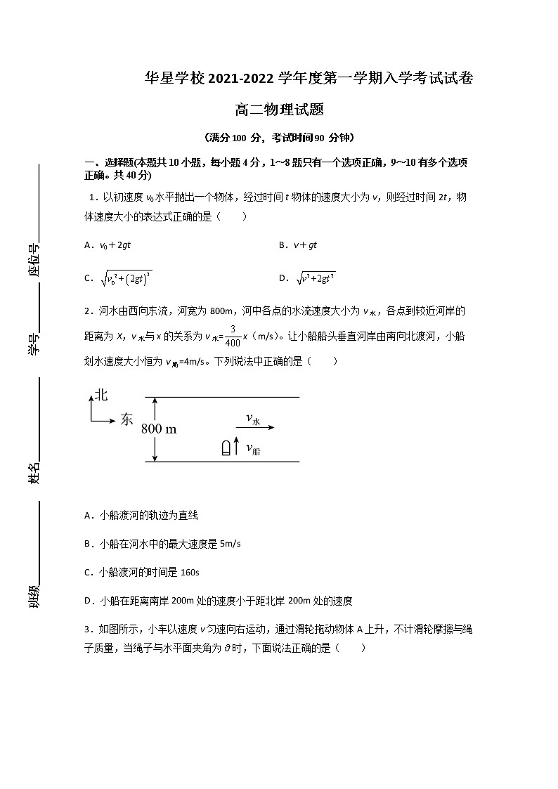 高二物理入学考试试卷第1页