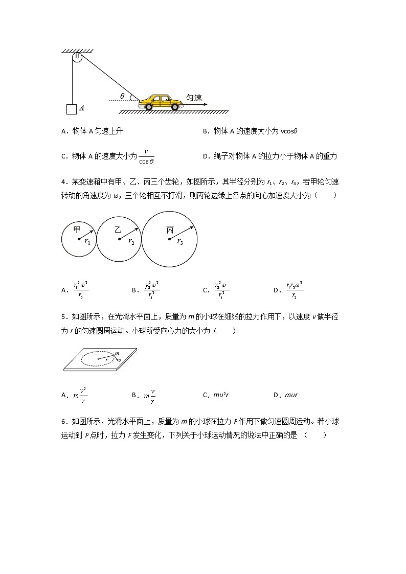 高二物理入学考试试卷第2页
