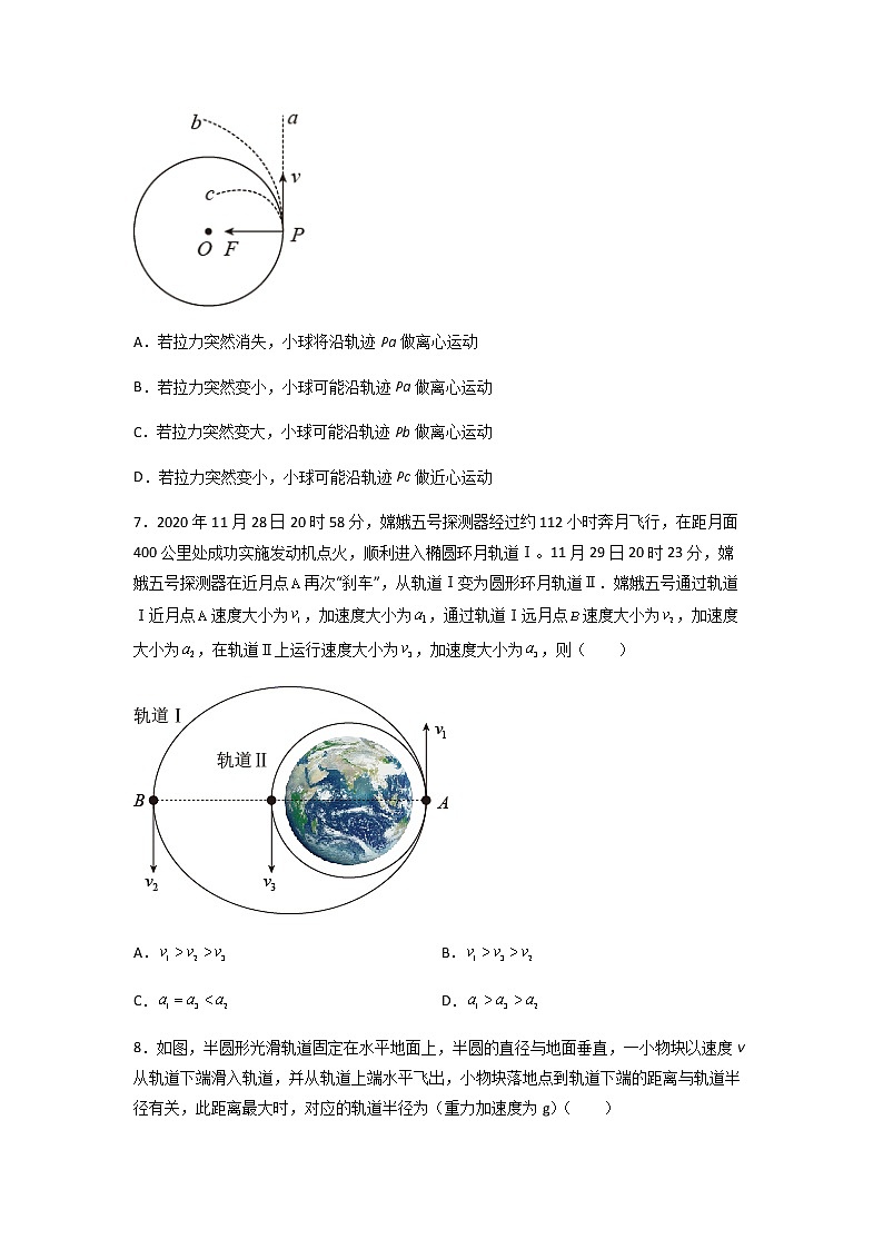 高二物理入学考试试卷第3页