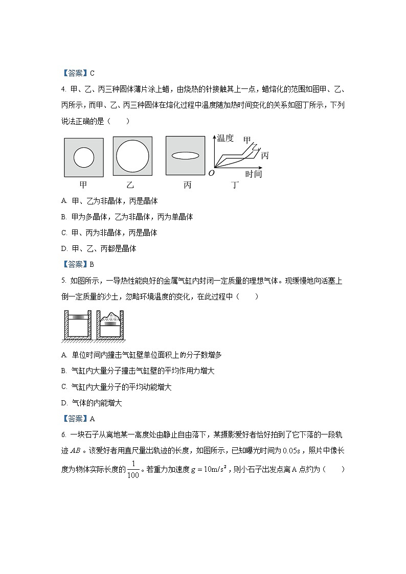 2021青岛莱西高二下学期期末考试物理试题含答案03